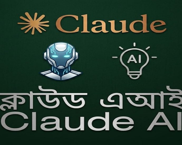 ক্লাউড এআই (Claude AI)